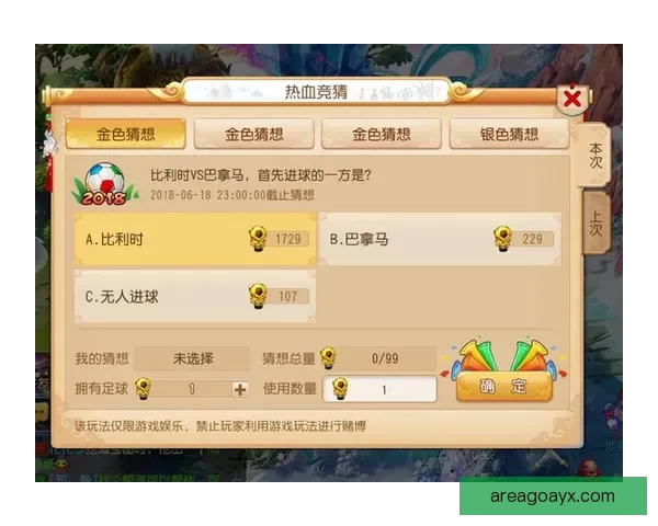 世界杯竞猜大奖平台开启全新赛事挑战助你赢取丰厚奖金奖励