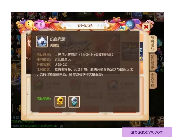 激动世界杯竞猜盛宴规则详解与参与攻略全指南