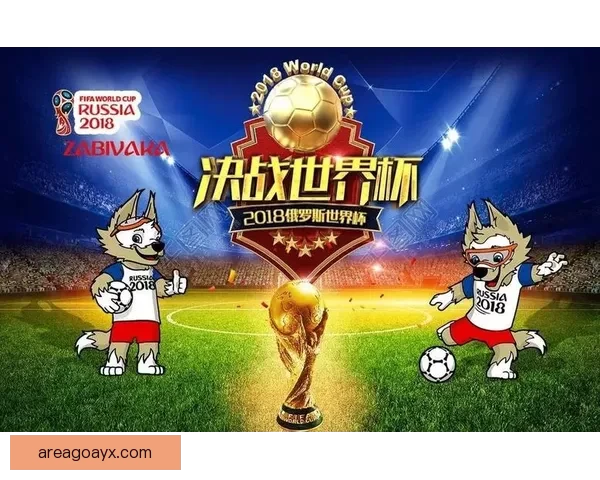 世界杯竞猜官网入口助力球迷畅玩竞猜活动尽享赛事激情