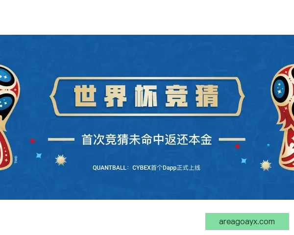 世界杯竞猜必胜技巧揭秘 提升预测准确率的实用策略和心得