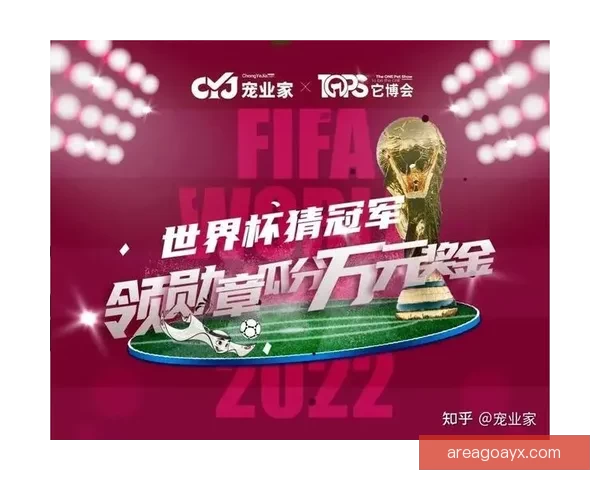 世界杯竞猜大奖平台开启全新赛事挑战助你赢取丰厚奖金奖励