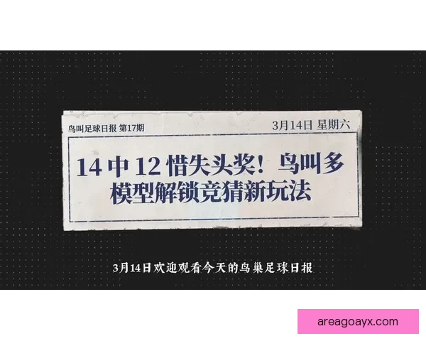 围绕体育竞猜入口打造全新互动娱乐体验与精准赛事分析平台