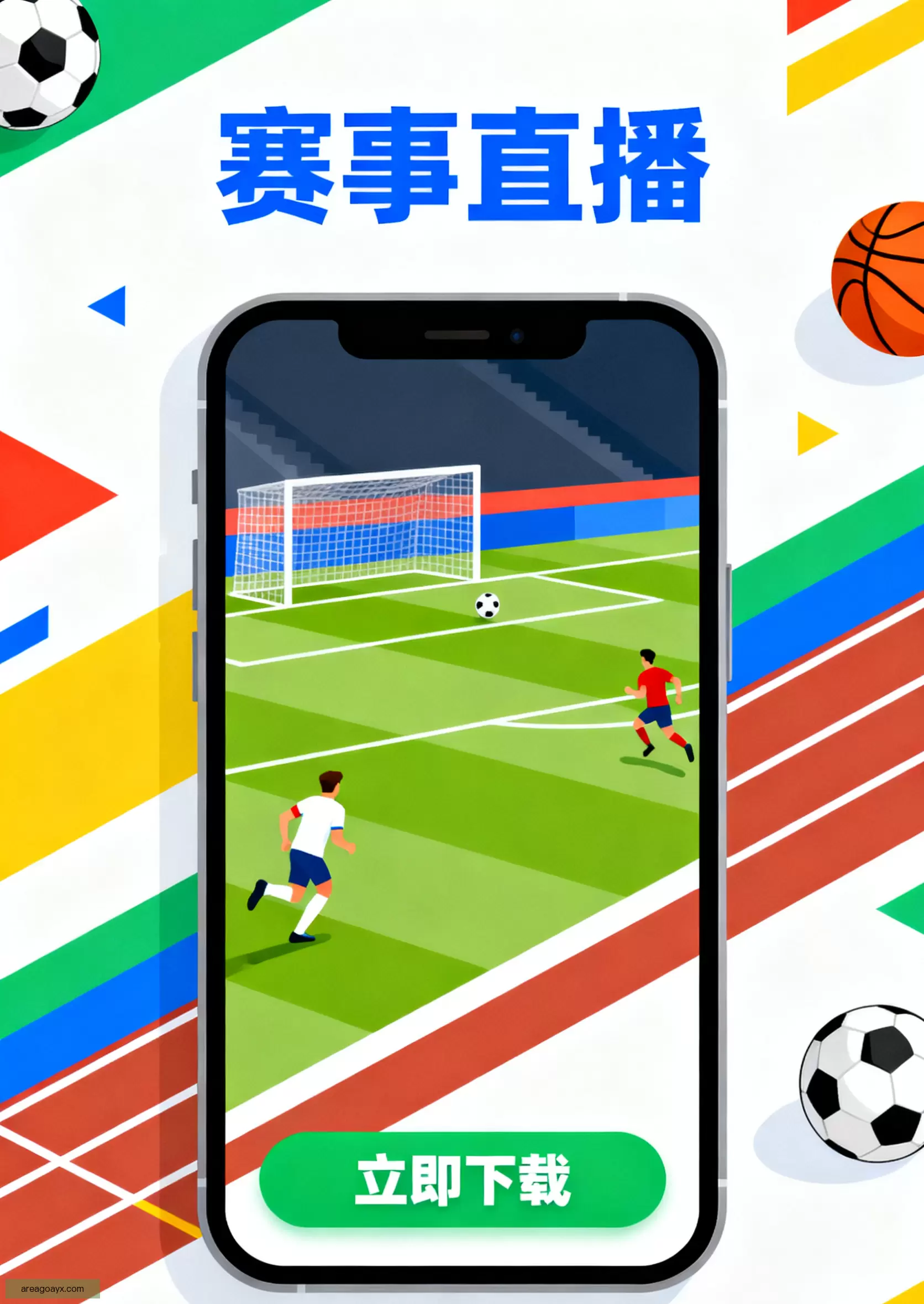 APP下载中心安全下载